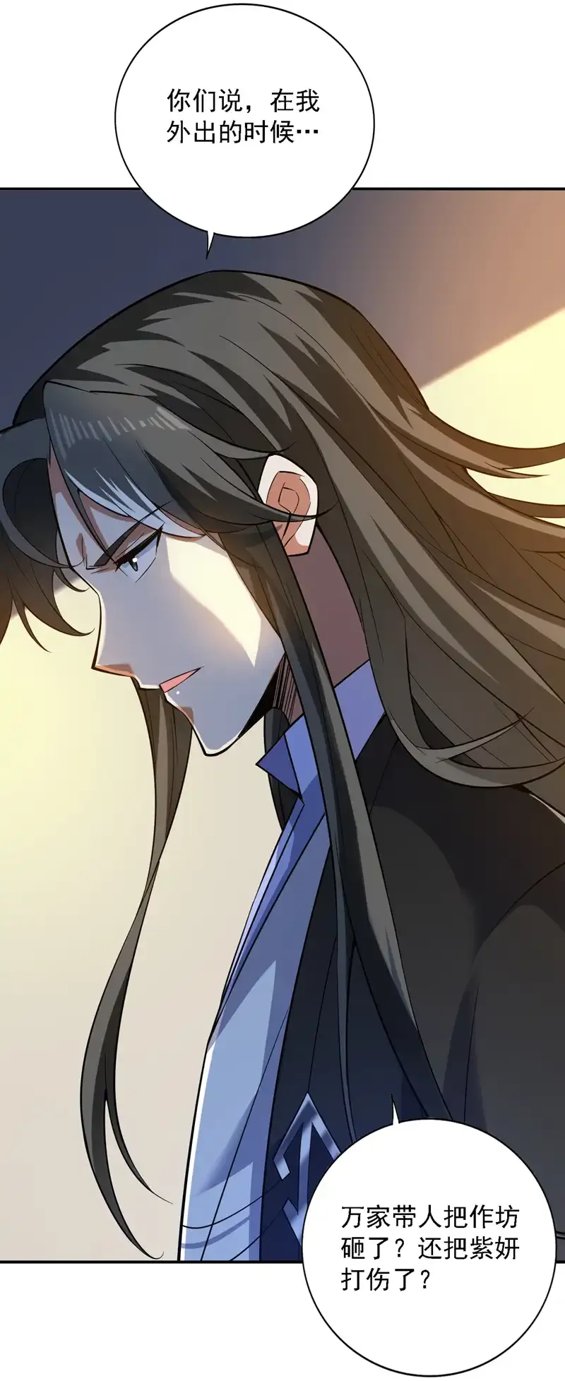 第89话 给我宰了他们！19