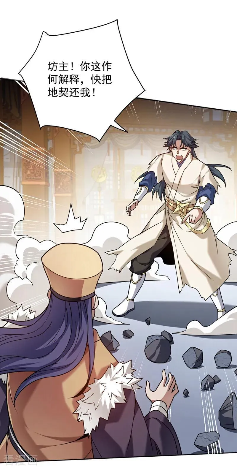 第197话 你们出老千！35