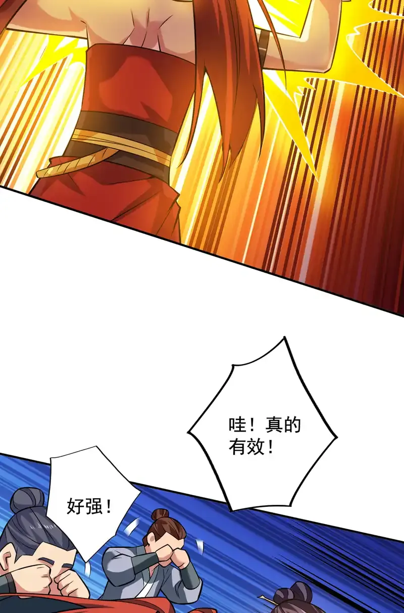 第111话 儿童木剑反击！？32