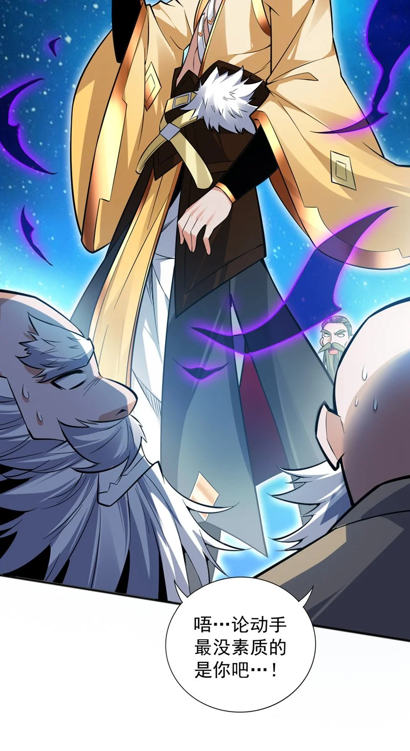 第154话 助你突破！16