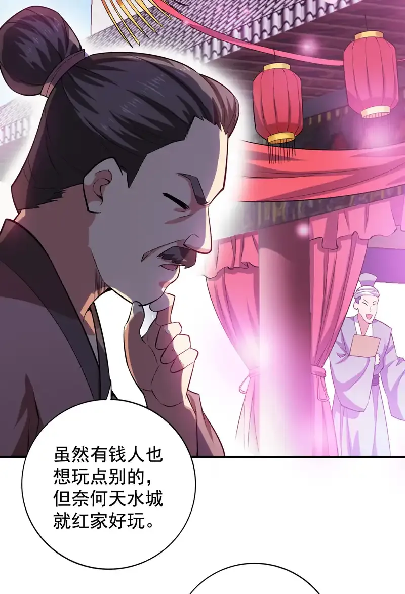 第99话 开业失败了？10