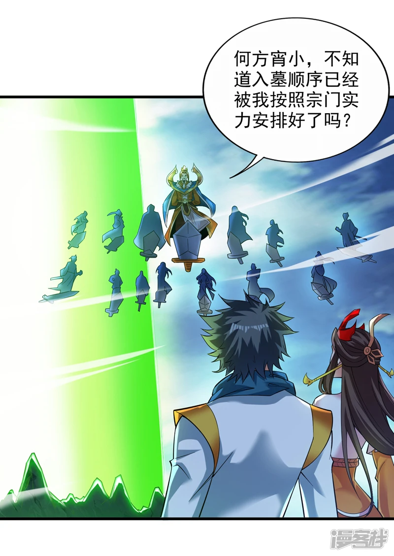 第46话 欢迎远道而来的朋友33
