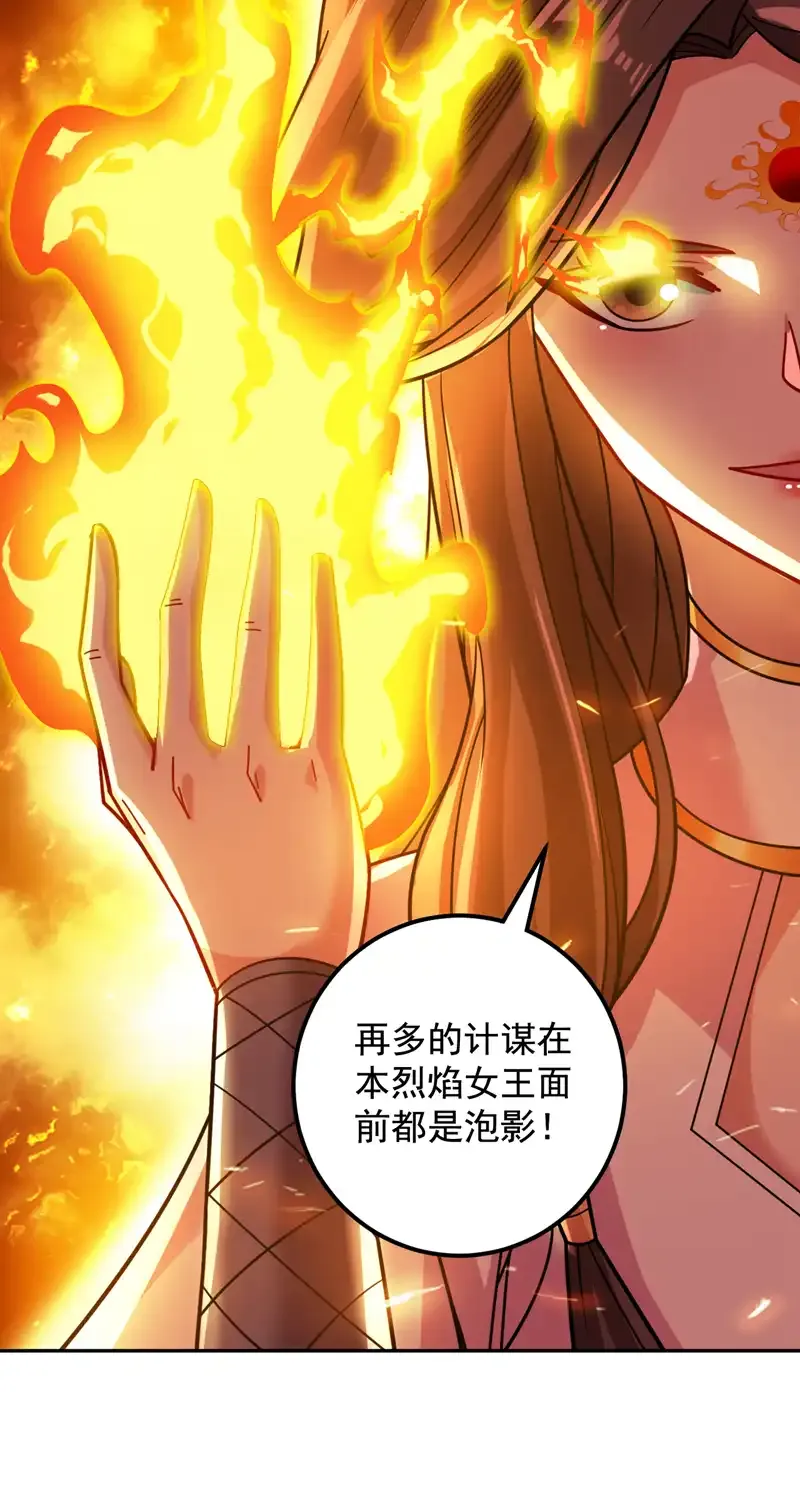 第98话 拼了！早死早超生3