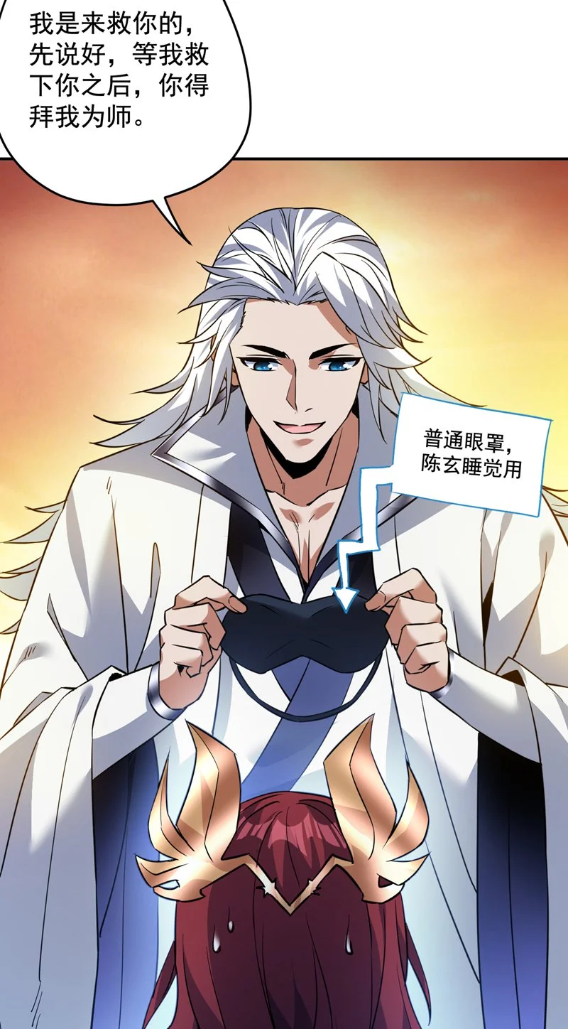 第163话 你得拜我为师18