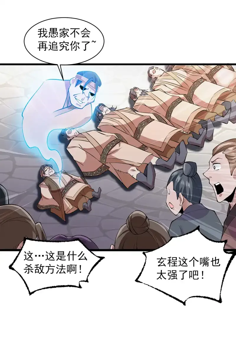 第75话 “我”要杀“我”！20