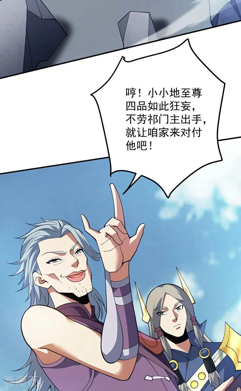 第188话 就这点本事？！3