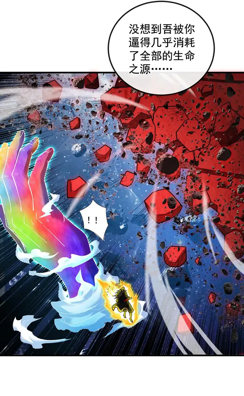 第69话 这才刚开始呢！29