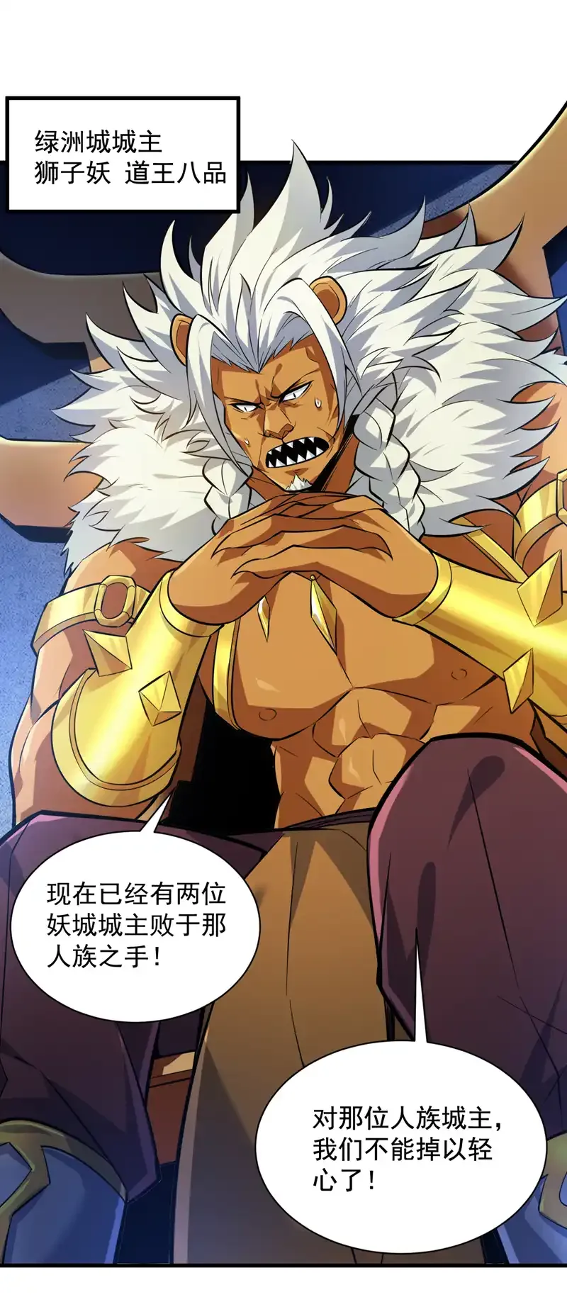 第119话 欢迎玄程大人~24