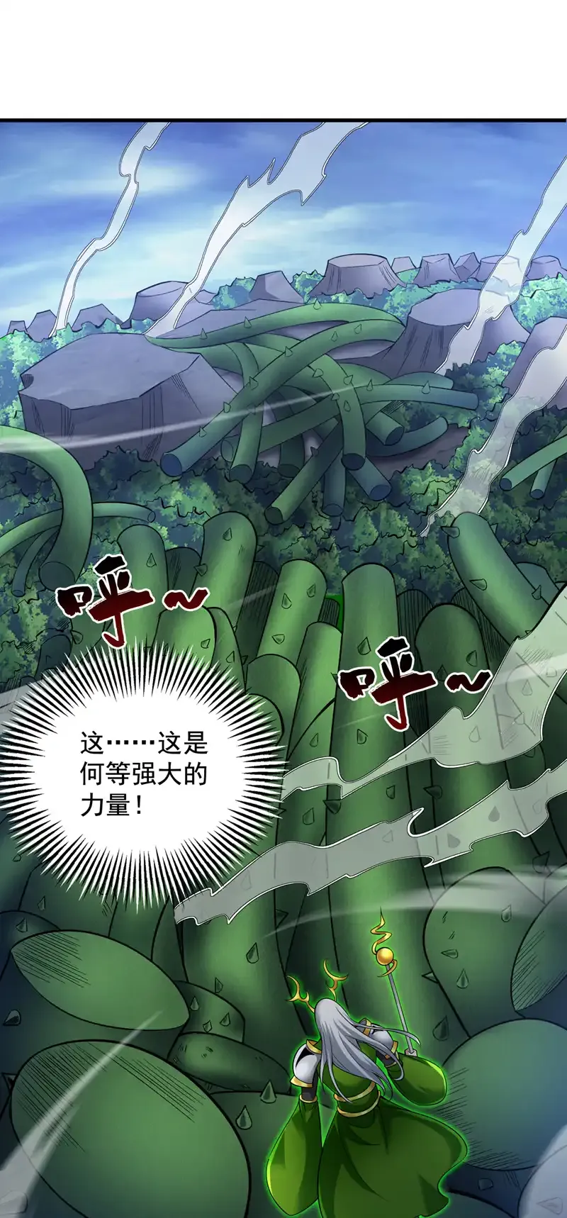 第53话 丢老祖脸了？！33