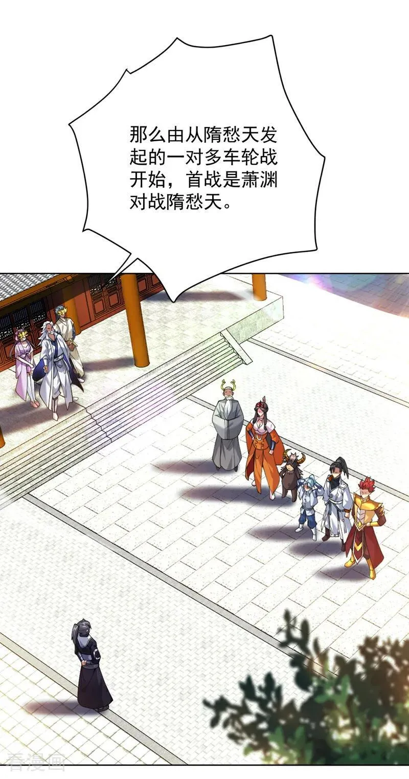 第201话 我的贤才出现了吗7