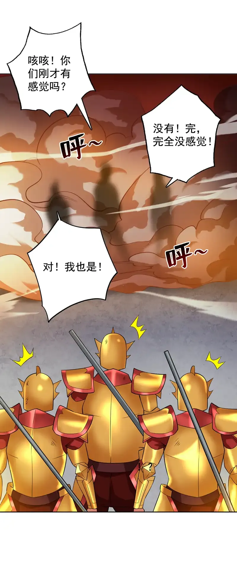 第105话 屠，屠城令…！24