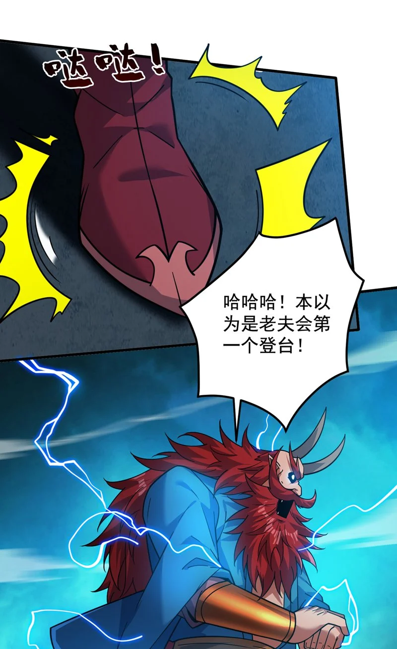 第132话 挡我者死！22