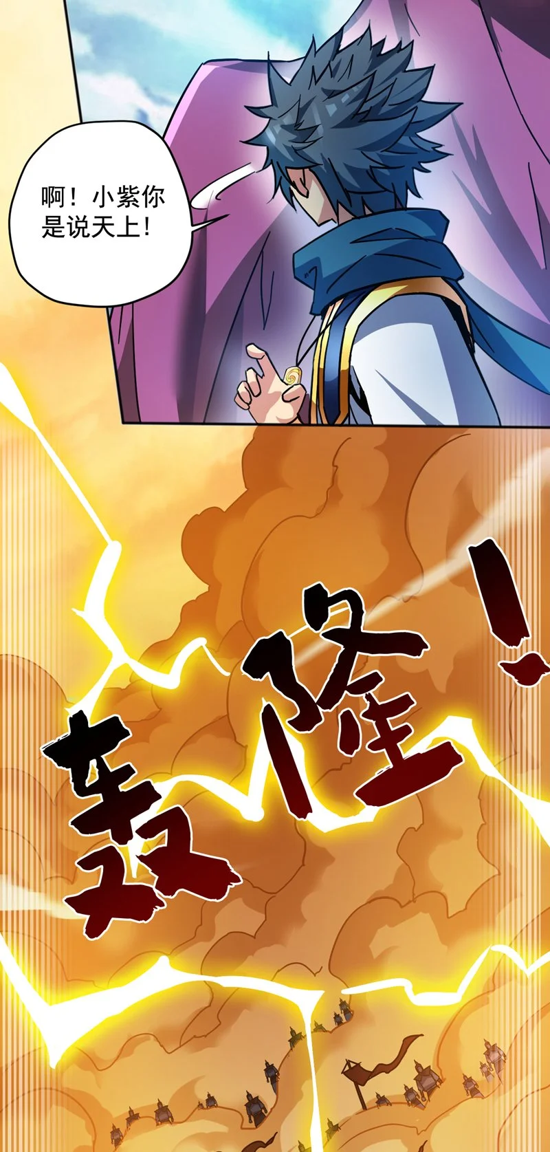 第165话 神族进攻？！29
