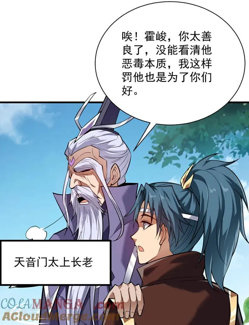 第192话 别给我丢人现眼！14