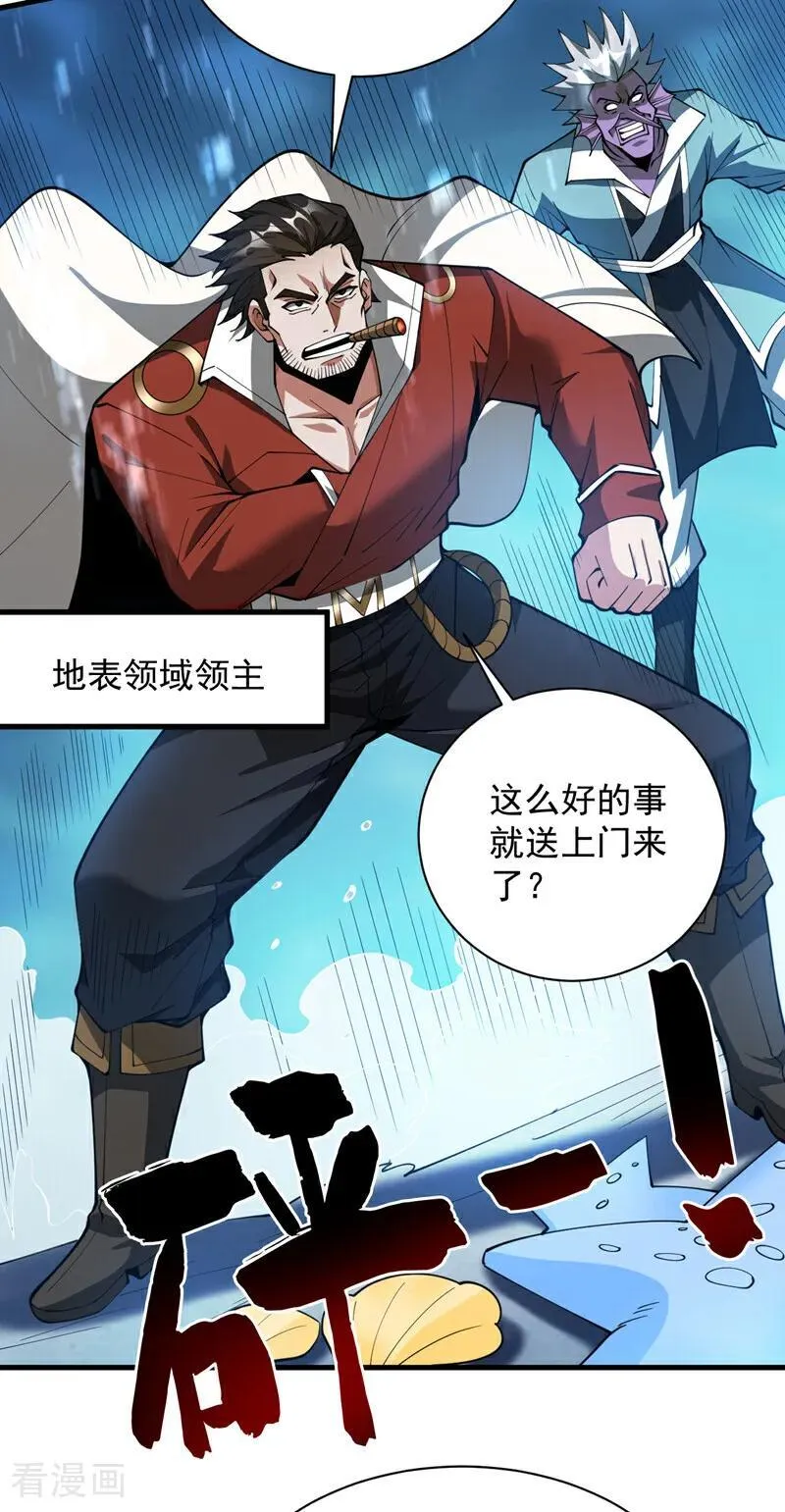 第207话 在逃公主凌波！17
