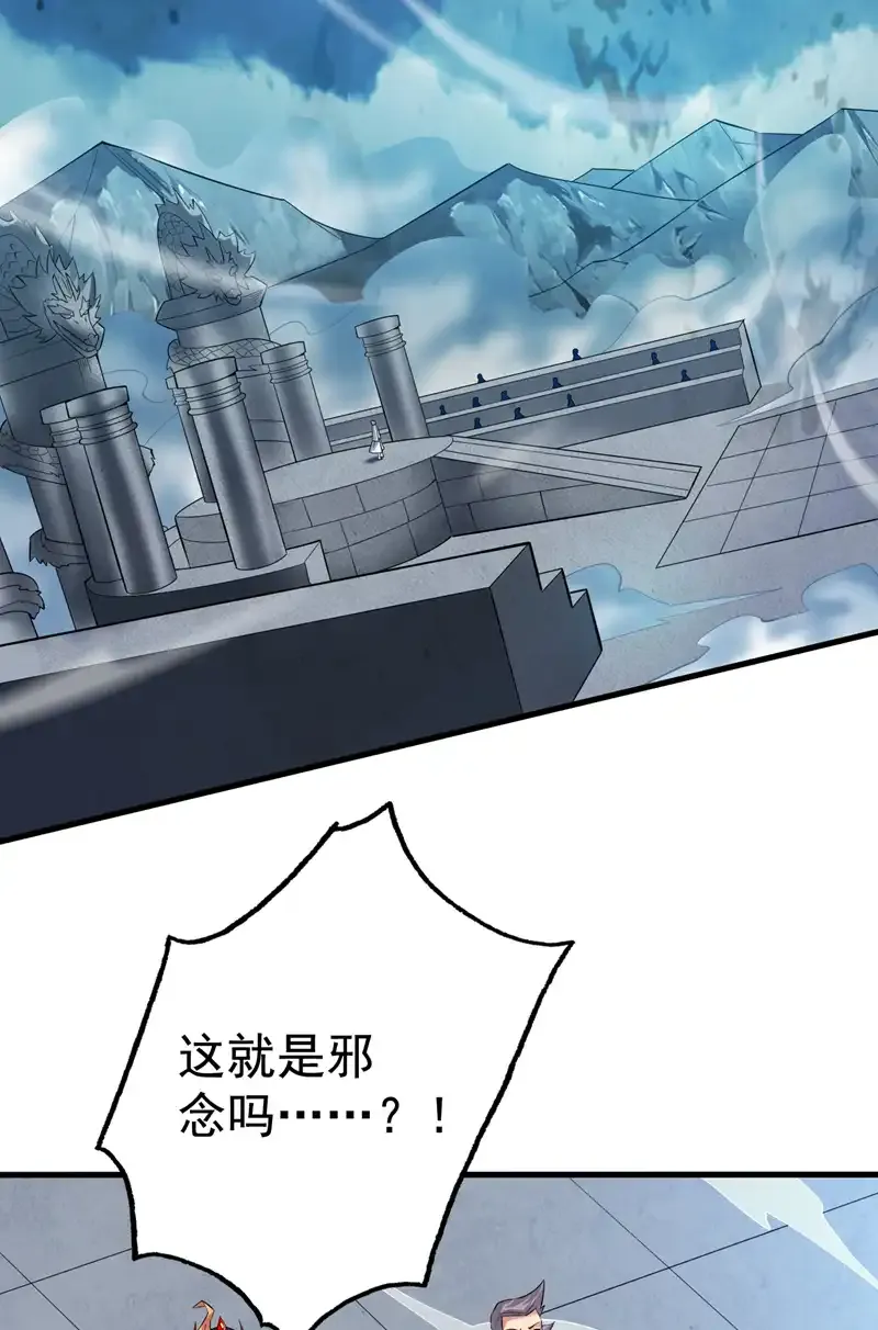 第65话 奇怪的变量……25