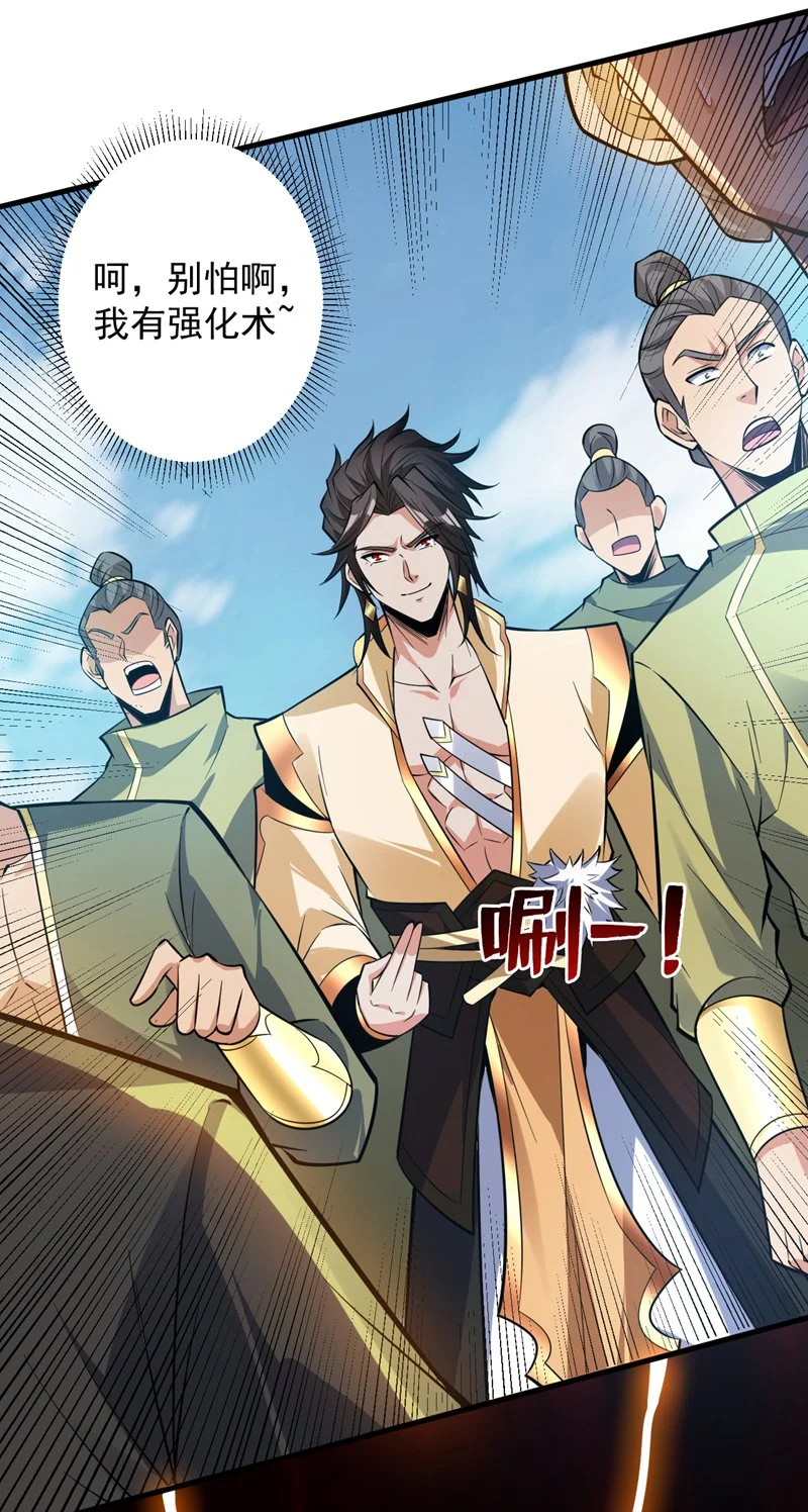 第151话 被退婚？！31