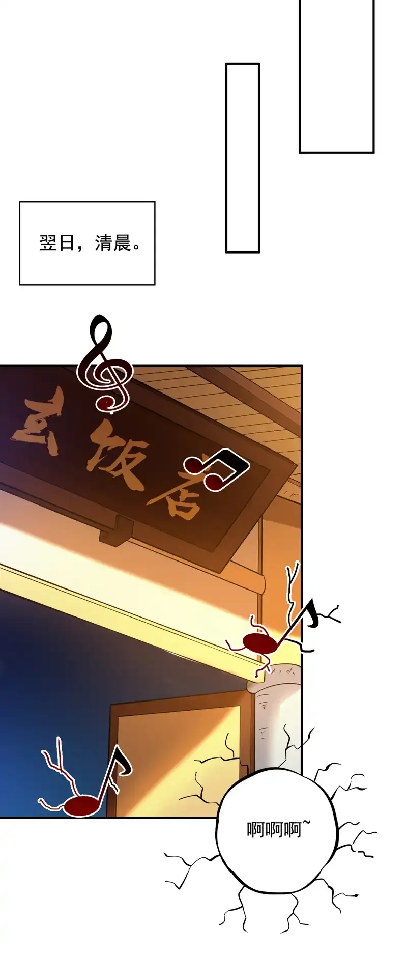 第79话 这是你的力量？29