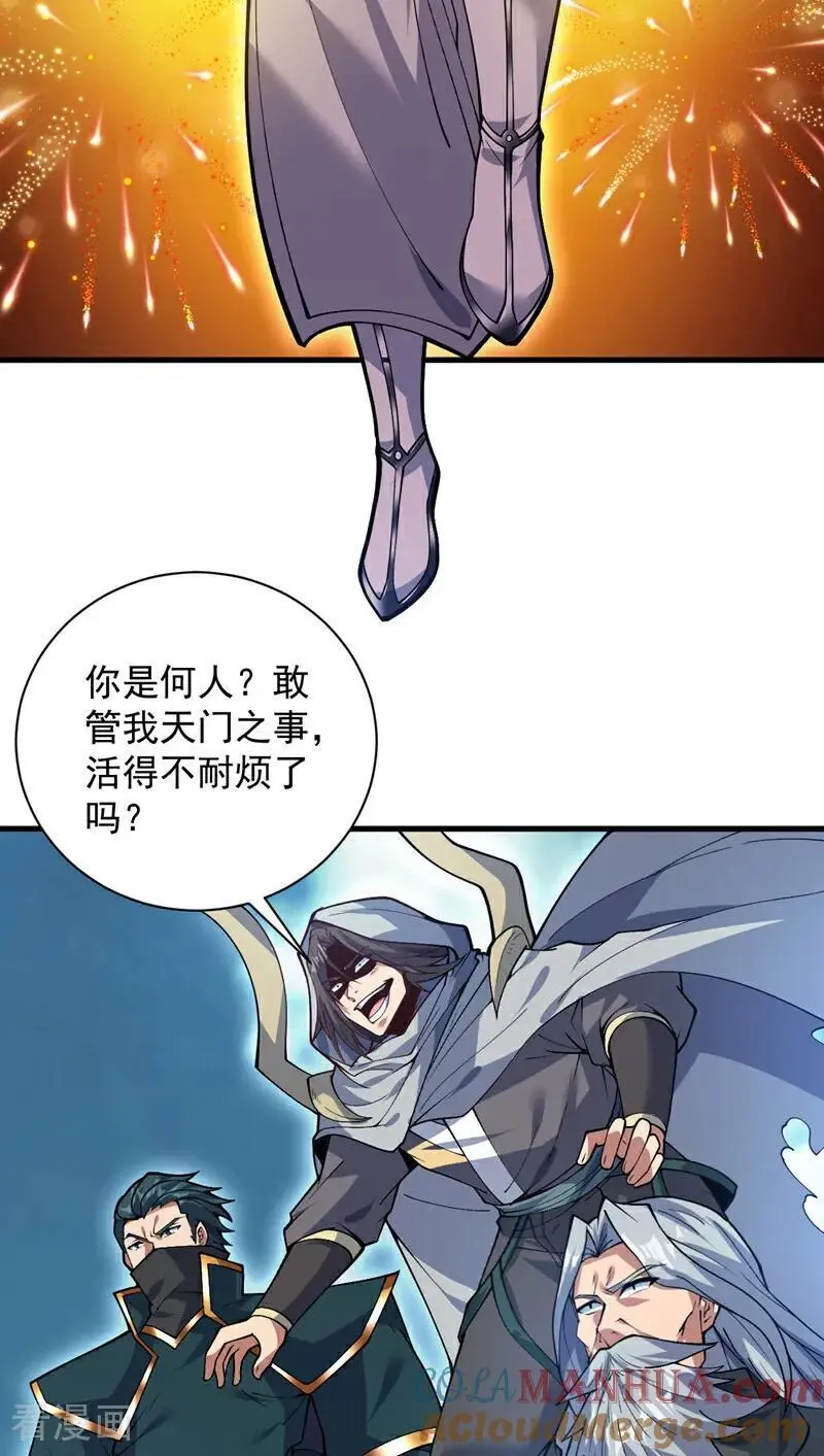第177话 我要你们给他陪葬！39
