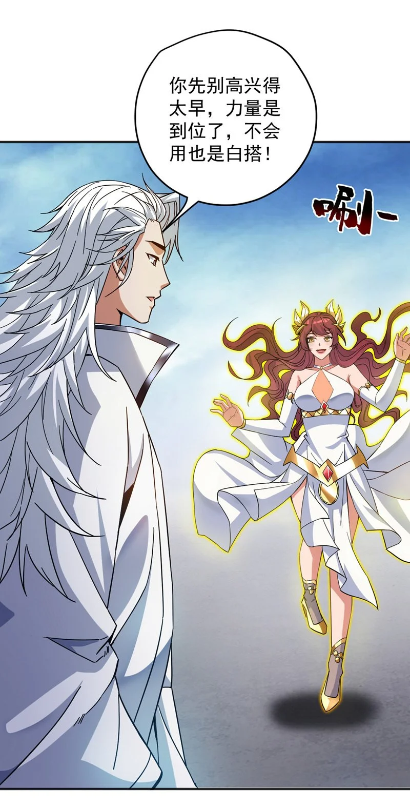第165话 神族进攻？！17