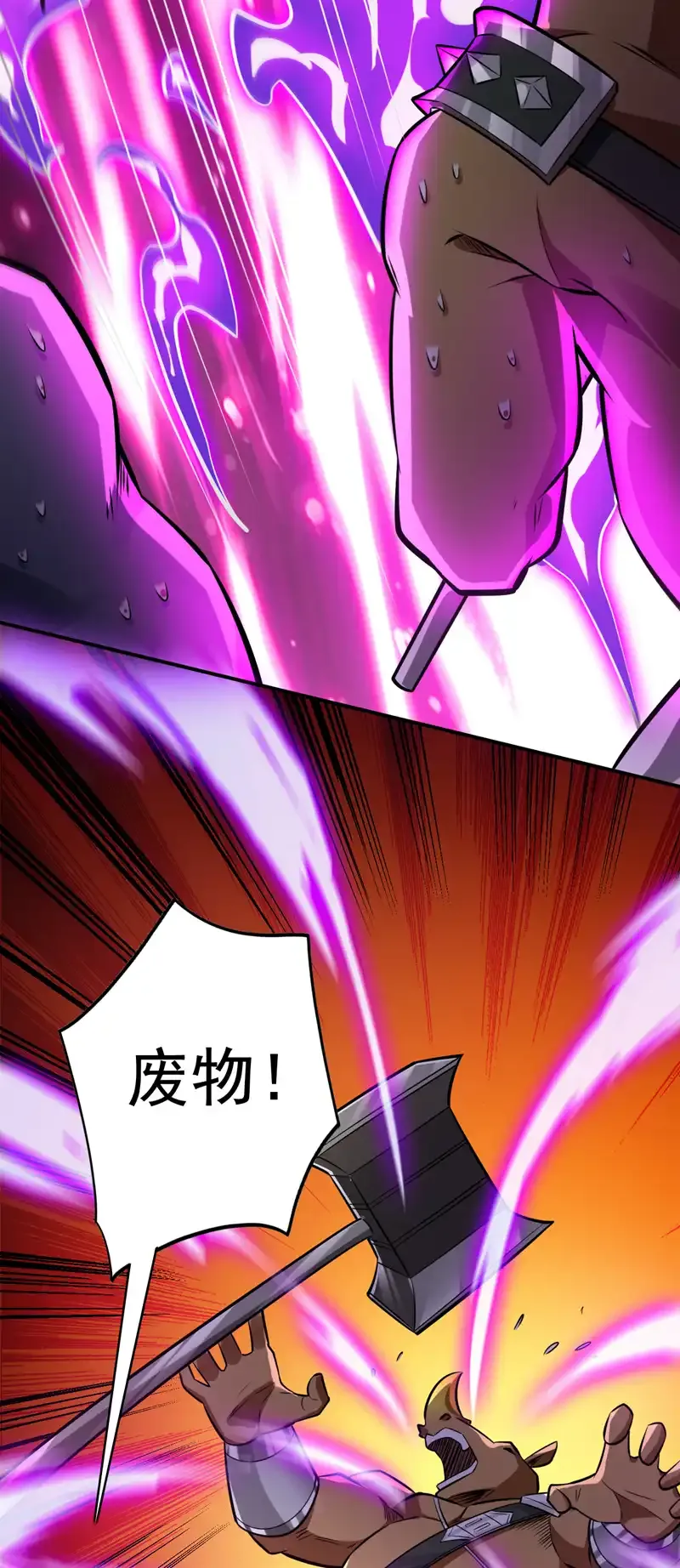 第118话 想妄想取代我吗！？19