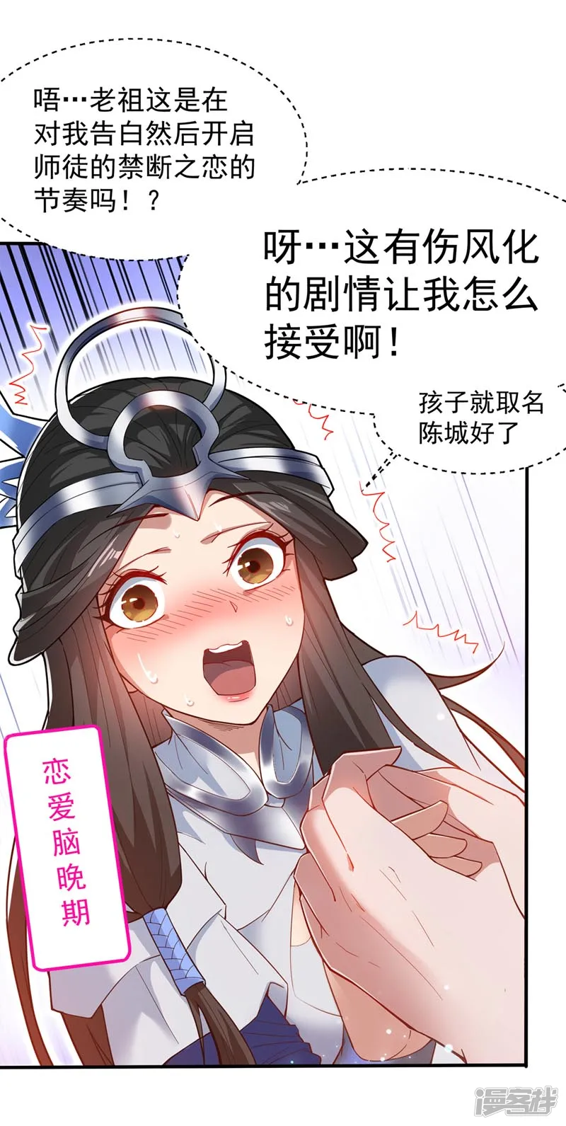 第2话 重启？新任务？32