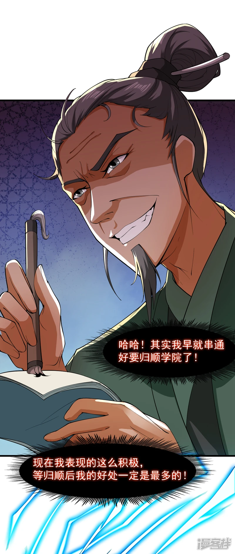 第23话 男儿有泪不轻弹…18