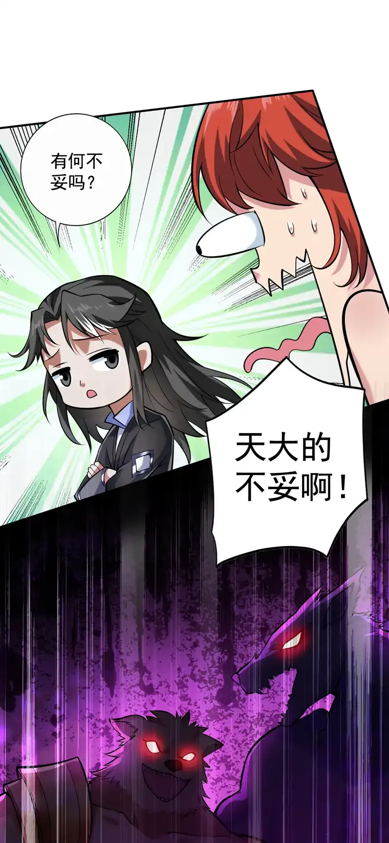 第110话 血洗天水城！3
