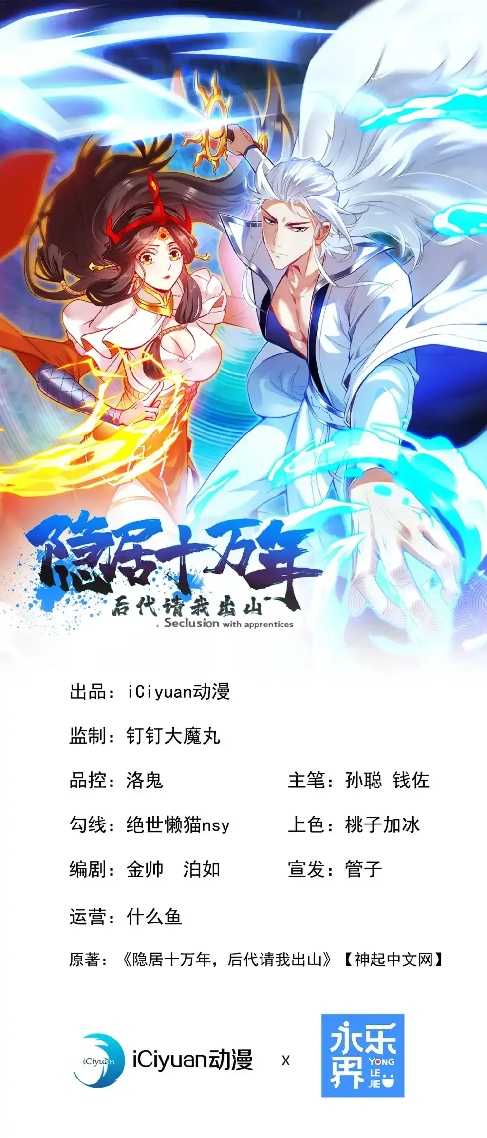 第90话 全面开战！0