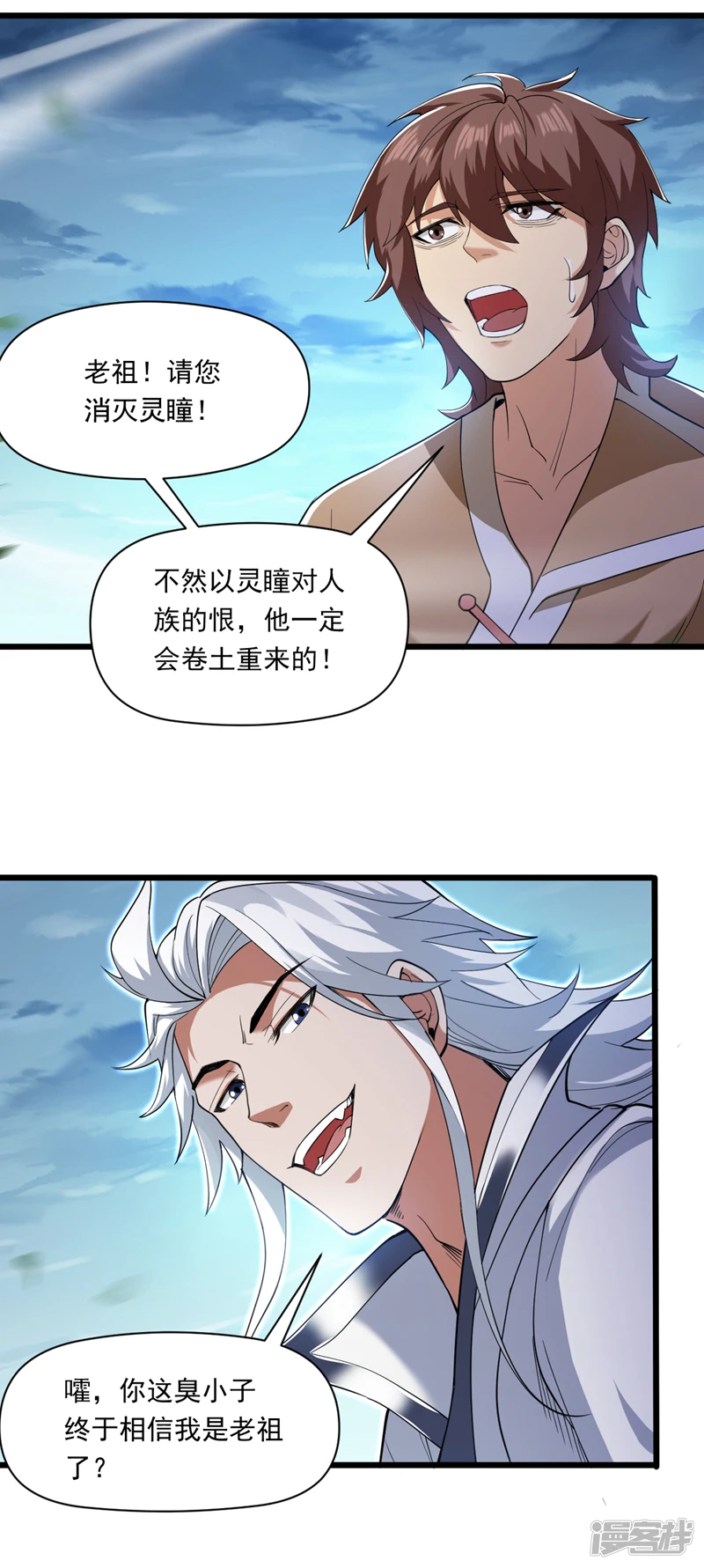 41 玄天帝的威名5