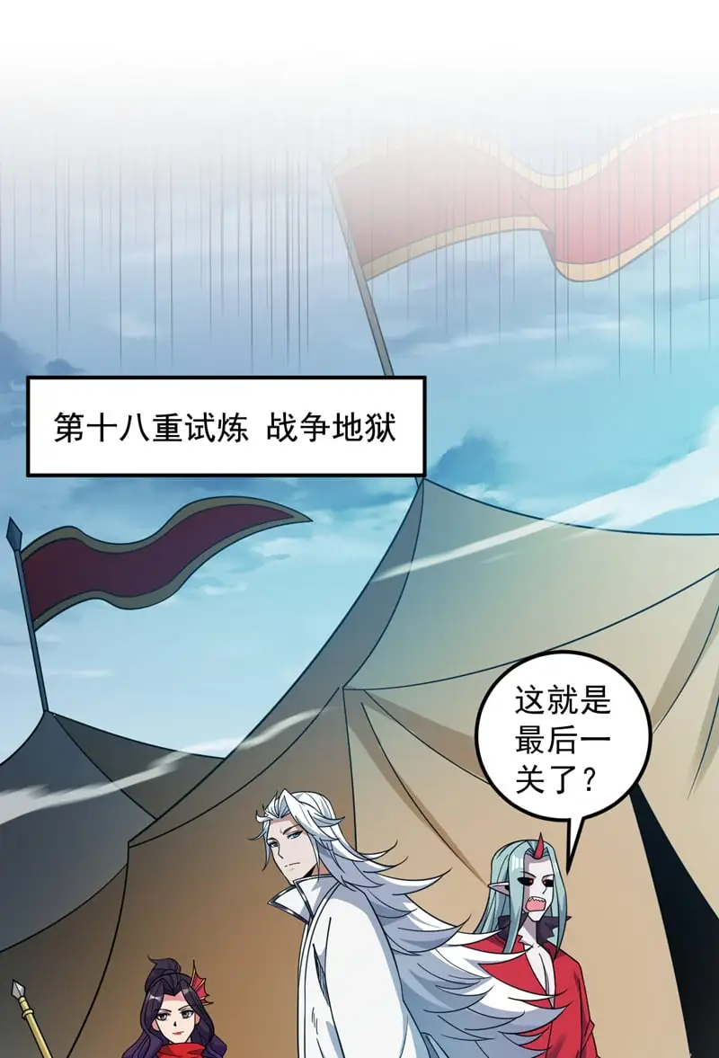 第137话 安静！谁还在吵？22