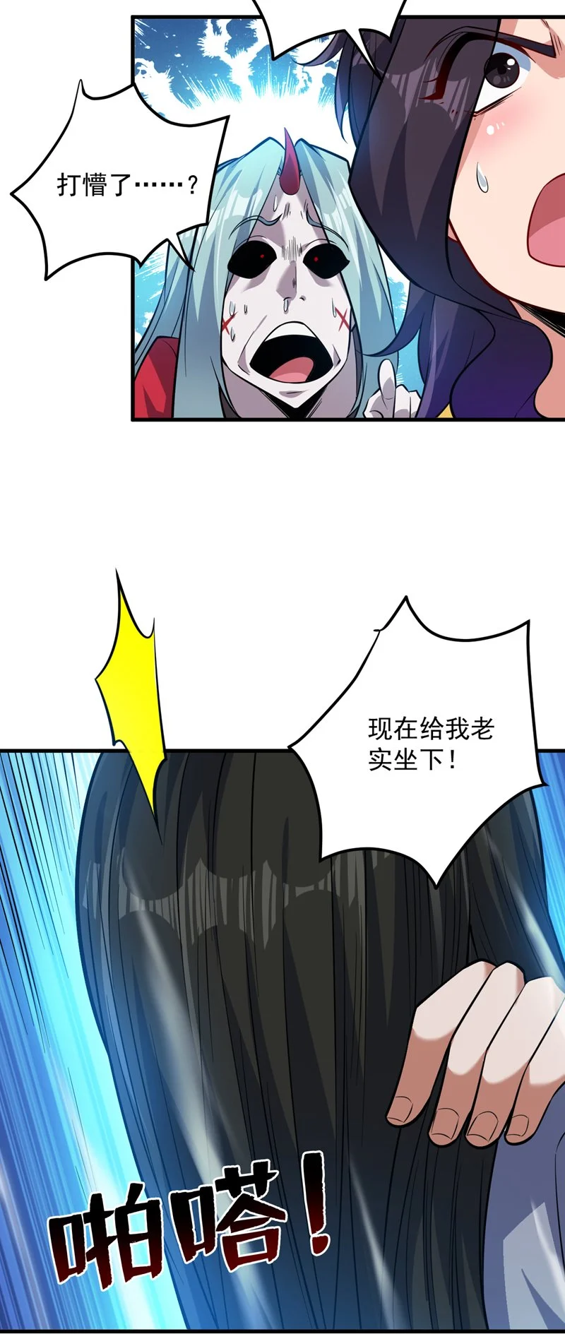 第136话 后窗的班主任17
