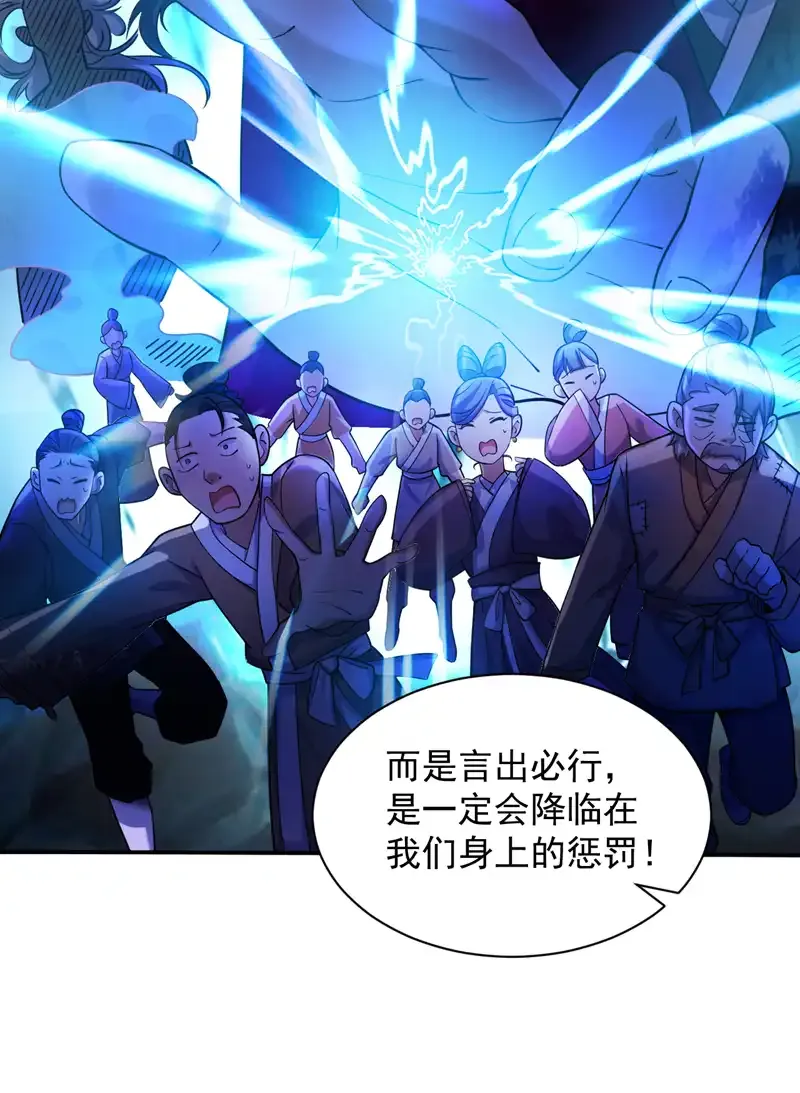 第102话 捕猎游戏31