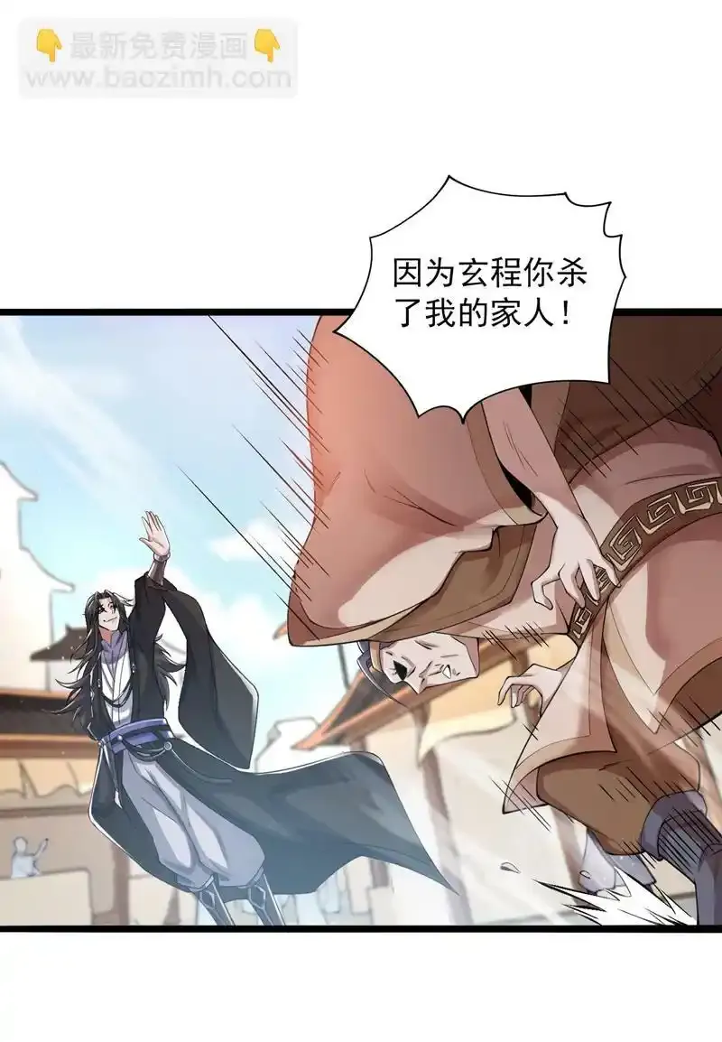 第75话 “我”要杀“我”！5