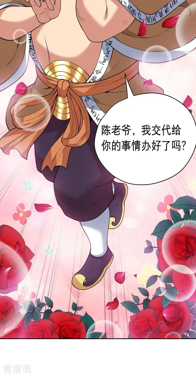 第201话 我的贤才出现了吗31