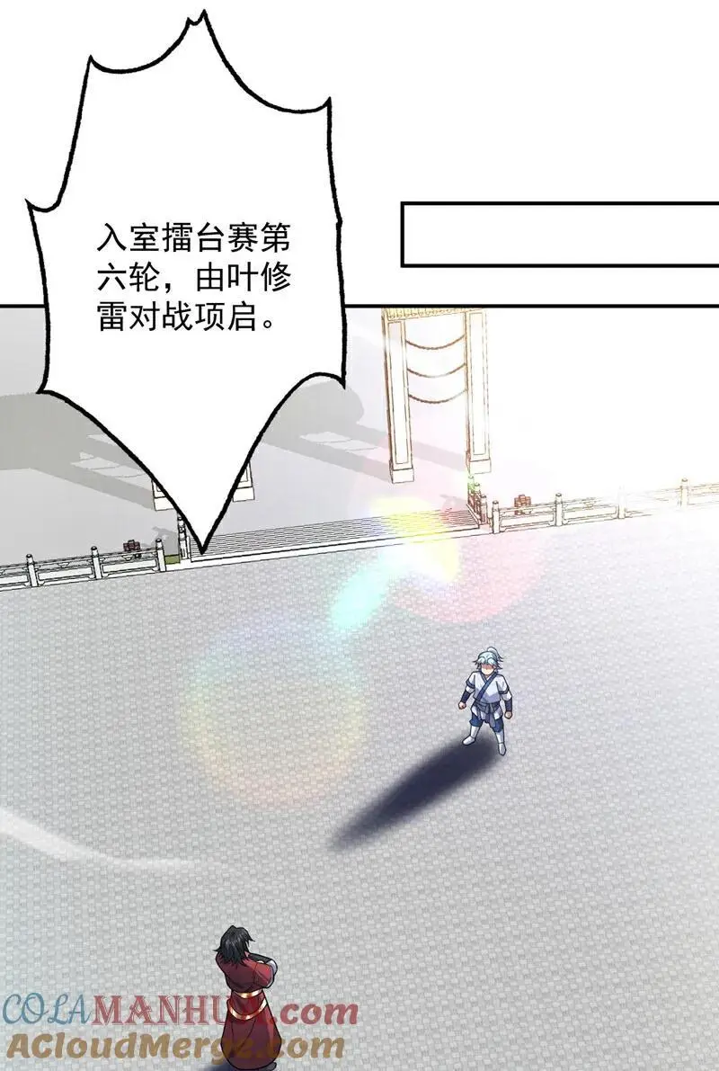 第175话 强者的滋味吗27