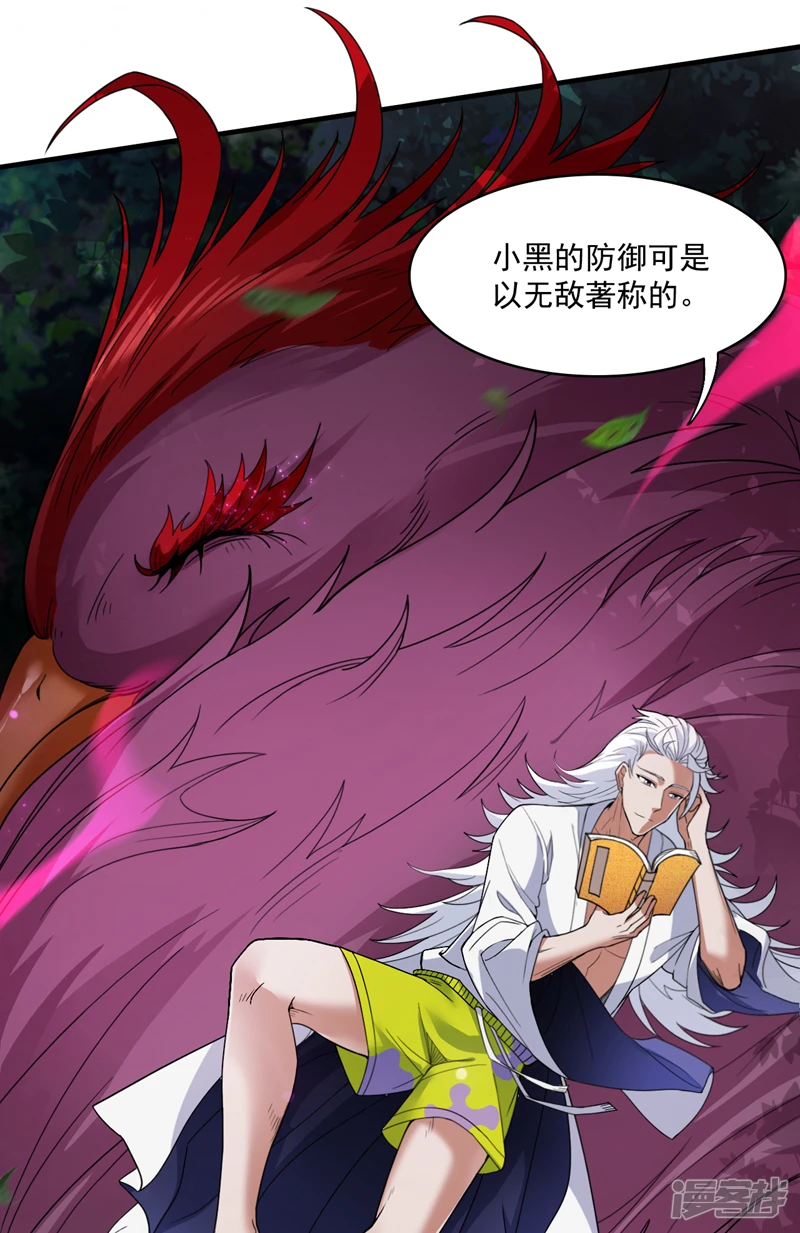 第9话 忘仙宗大反击！6
