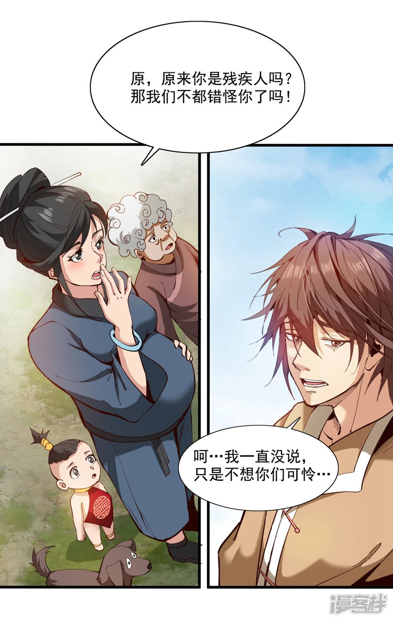 第31话 此生最脆弱的伤疤…17