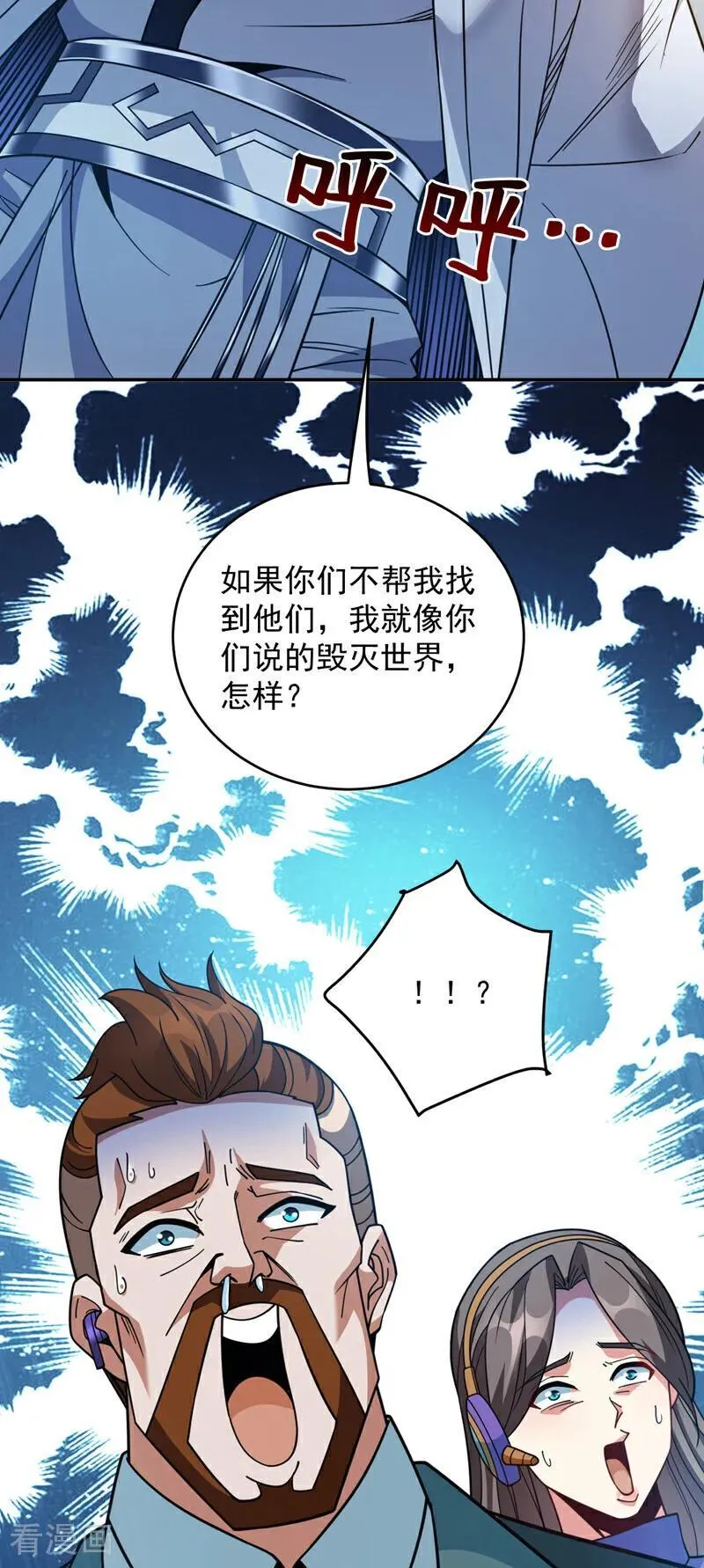 第212话 陈玄老师！27