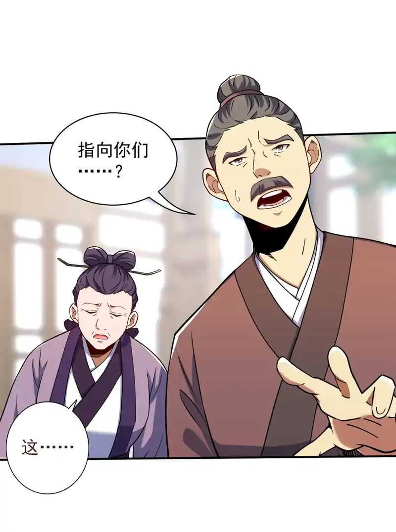 第103话 你想一箭三雕啊2