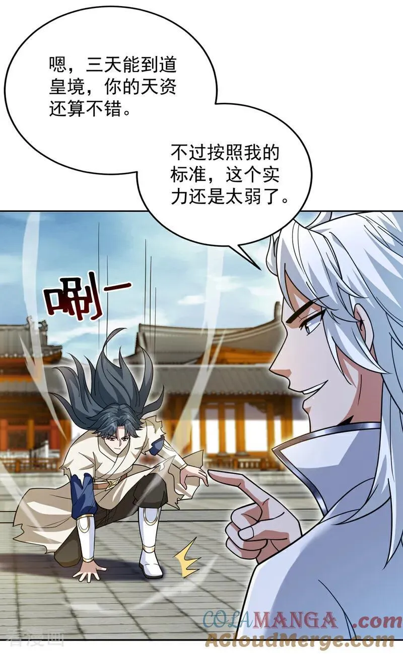 第199话 陈家求婿？！32