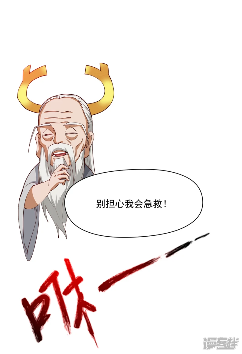 第30话 逃不过的宿命！33