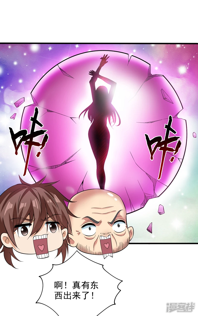 44 什么…海螺姑娘！？7