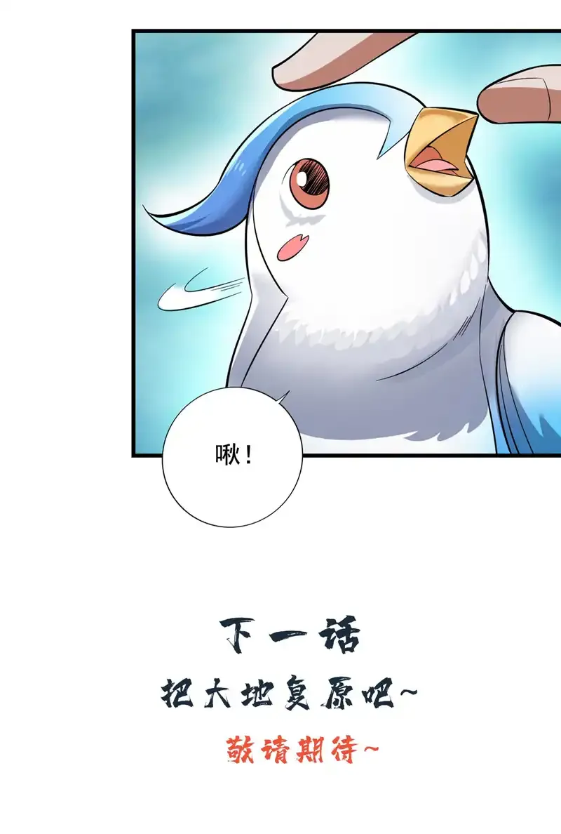 第70话 无敌的象征48