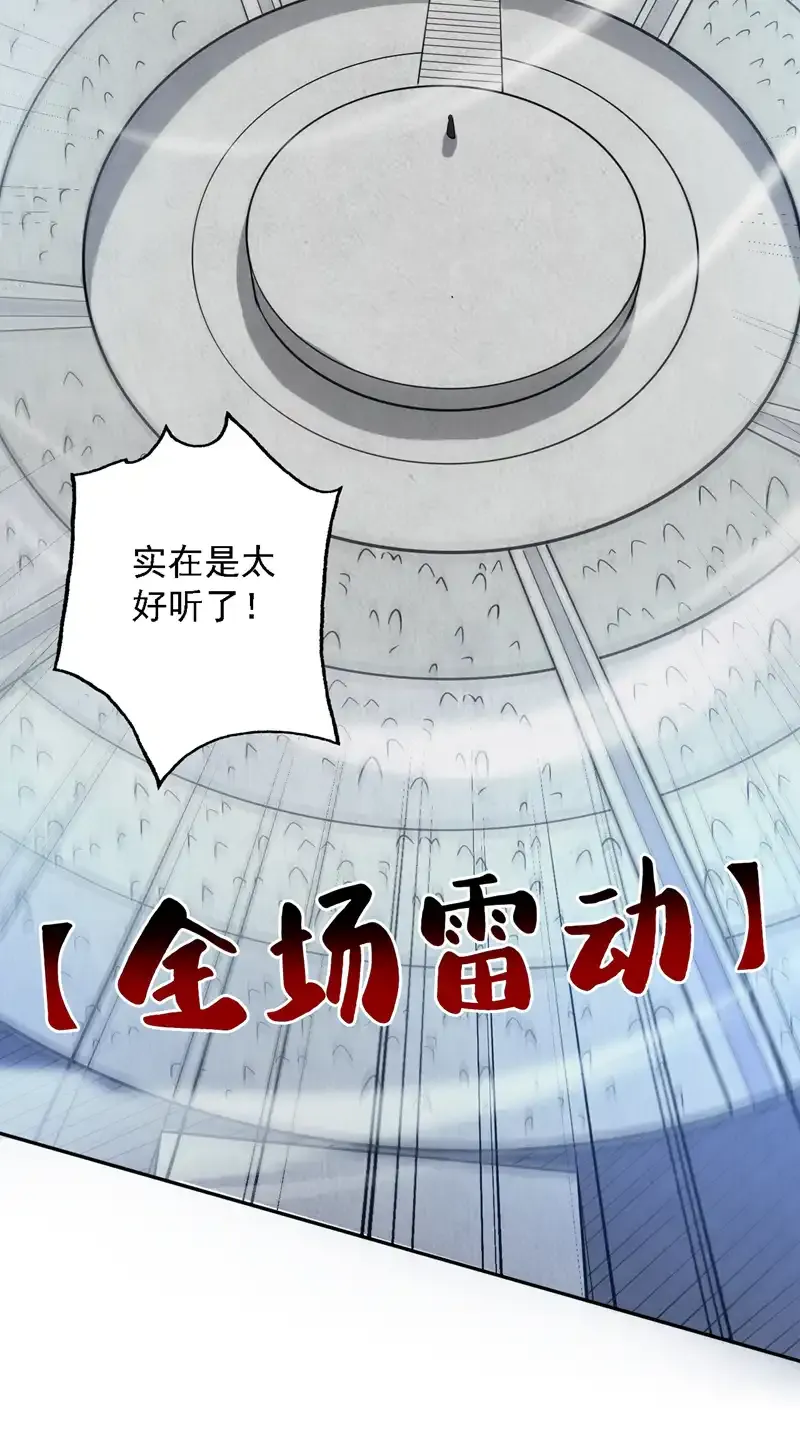 第84话 天才作曲人！35