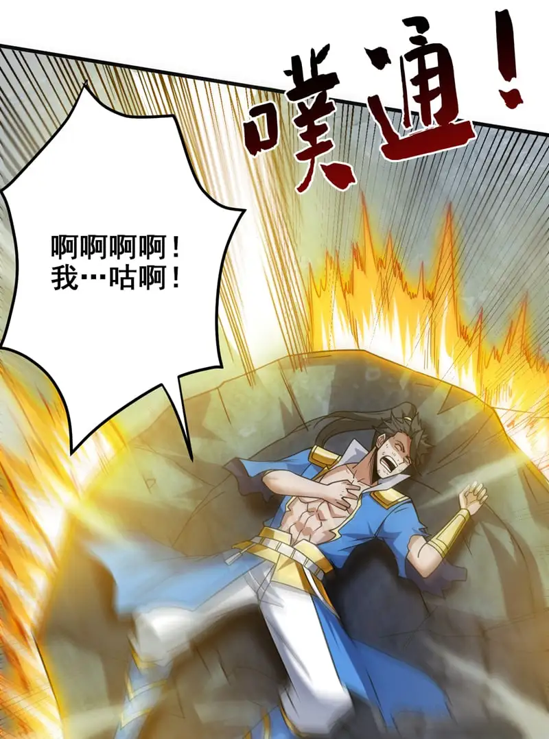 第147话 说出真相！14