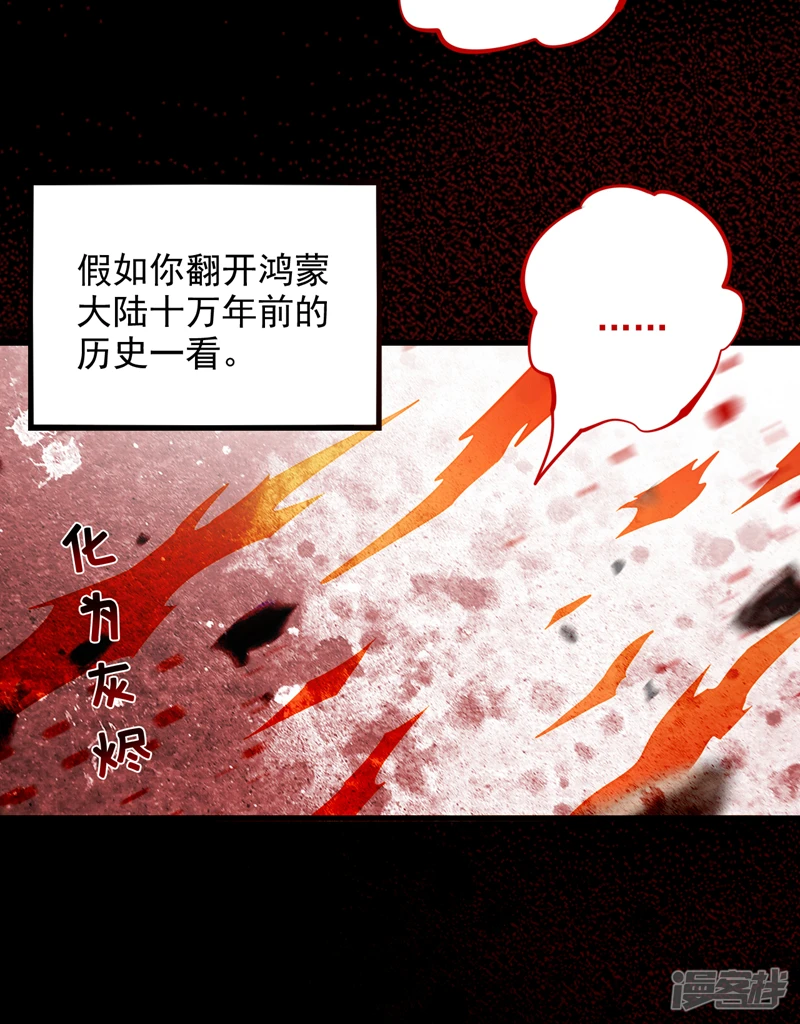 第14话 无敌玄天帝9