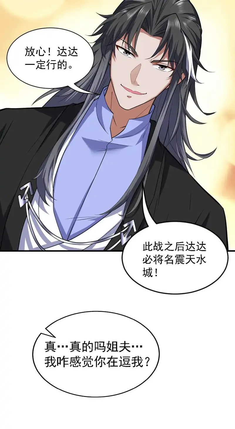 第96话 我不会被打死吧37