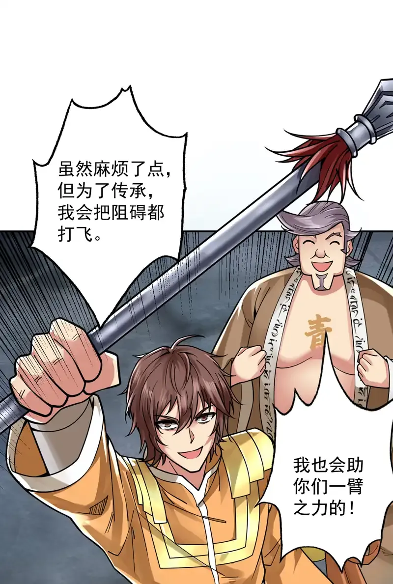 第60话 第一生存铁律3