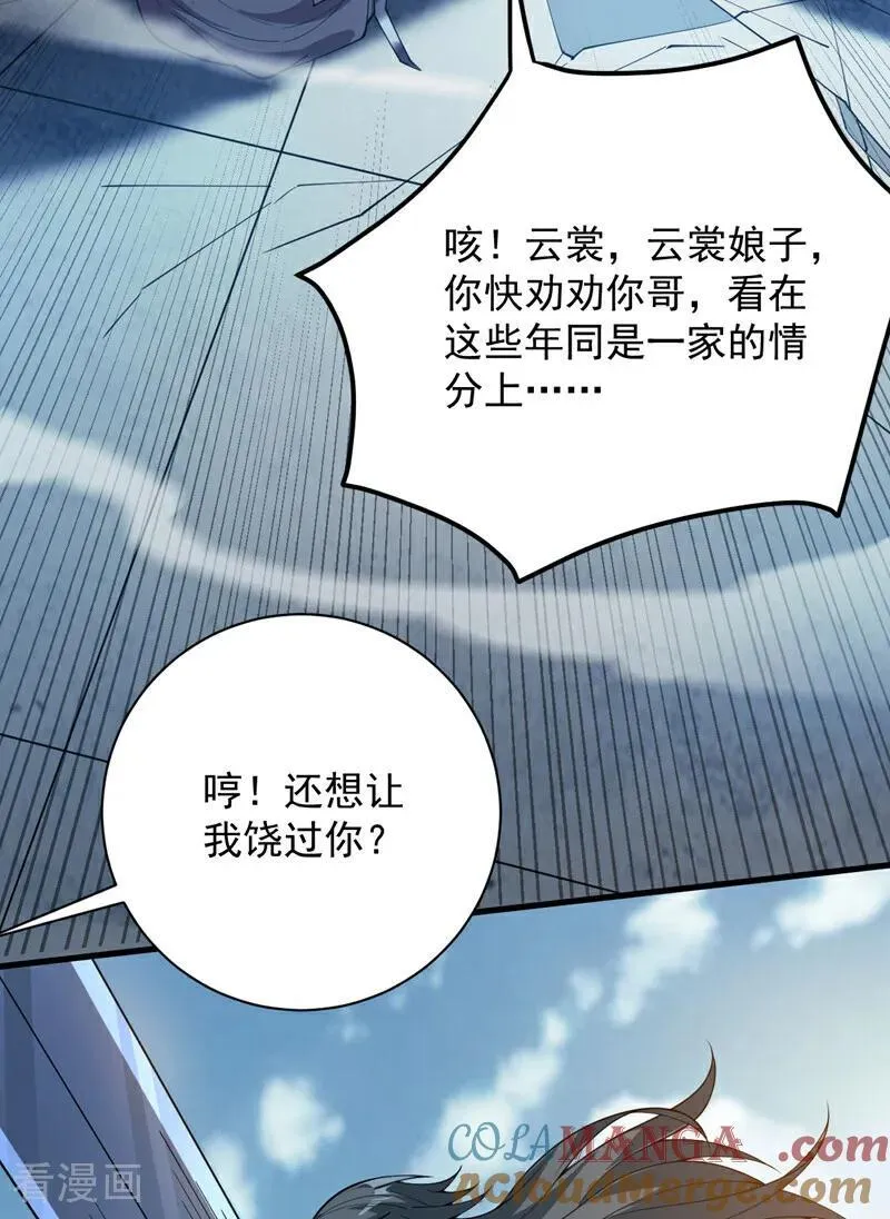 第202话 想让我饶过你？28